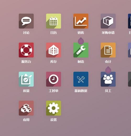 Odoo14 制造应用优化细节 